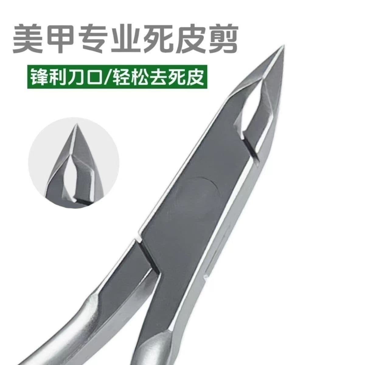 Легко режутся ножницы для омертвевшей кожи D07-12. D07-14 острые и изысканные для удаления омертвевшей кожи. Инструменты для...