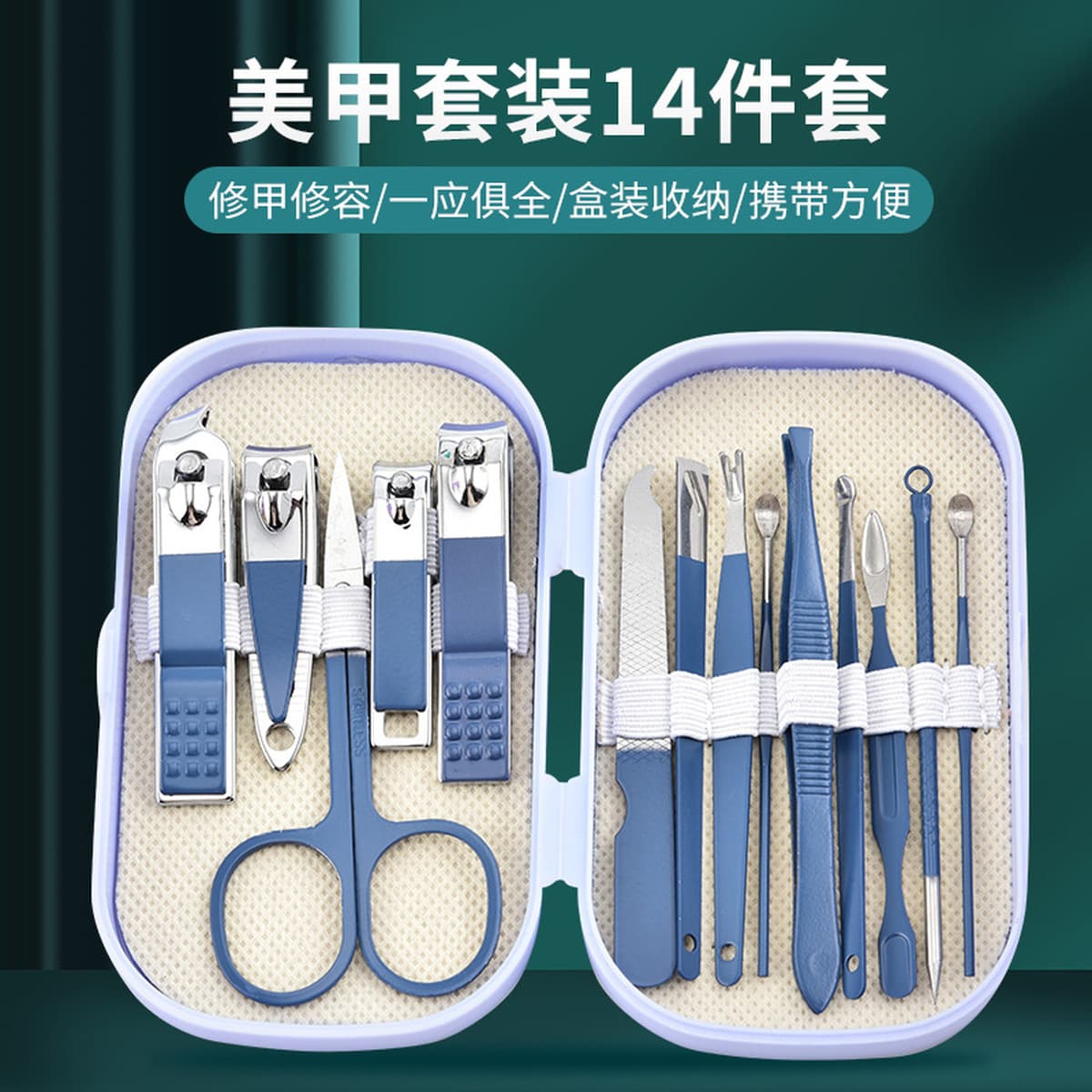 Набор для стрижки ногтей из нержавеющей стали, 14 предметов, прочные инструменты для маникюра и педикюра.