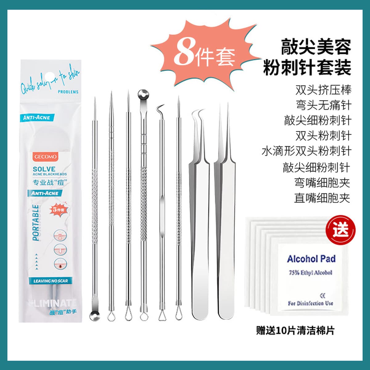 GECOMO нержавеющая сталь акне игольчатый костюм игла от прыщей зажим для прыщей Пинцет косметический инструмент зажим для...