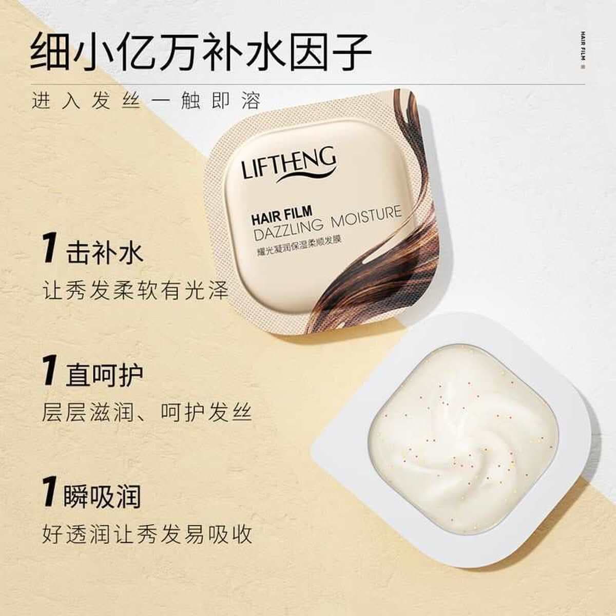Небольшой пакет с пленкой для волос Lifu Spring Независимая гладкая питательная задержка