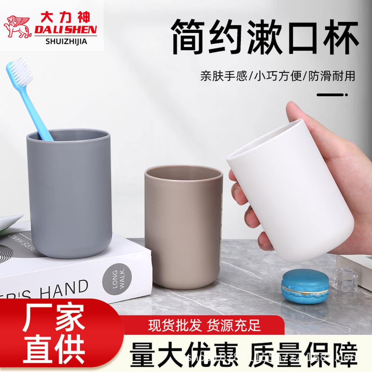 Чашка щетки для ухода за полостью рта с высоким значением студенческая чашка для полоскания рта