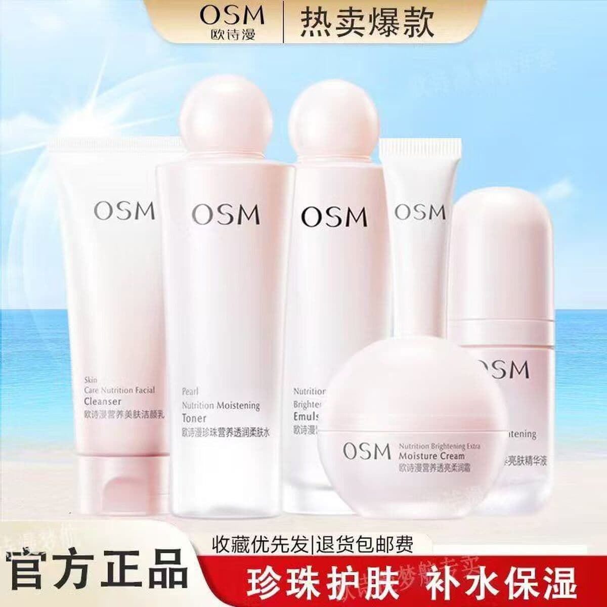 OSM/Ou Shiman Питательная красота кожи и красочная подарочная коробка со стримерами Средства по уходу за кожей Отбеливание и...