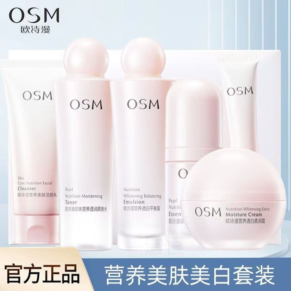 OSM/Ou Shiman Питательная красота кожи и красочная подарочная коробка со стримерами Средства по уходу за кожей Отбеливание и...