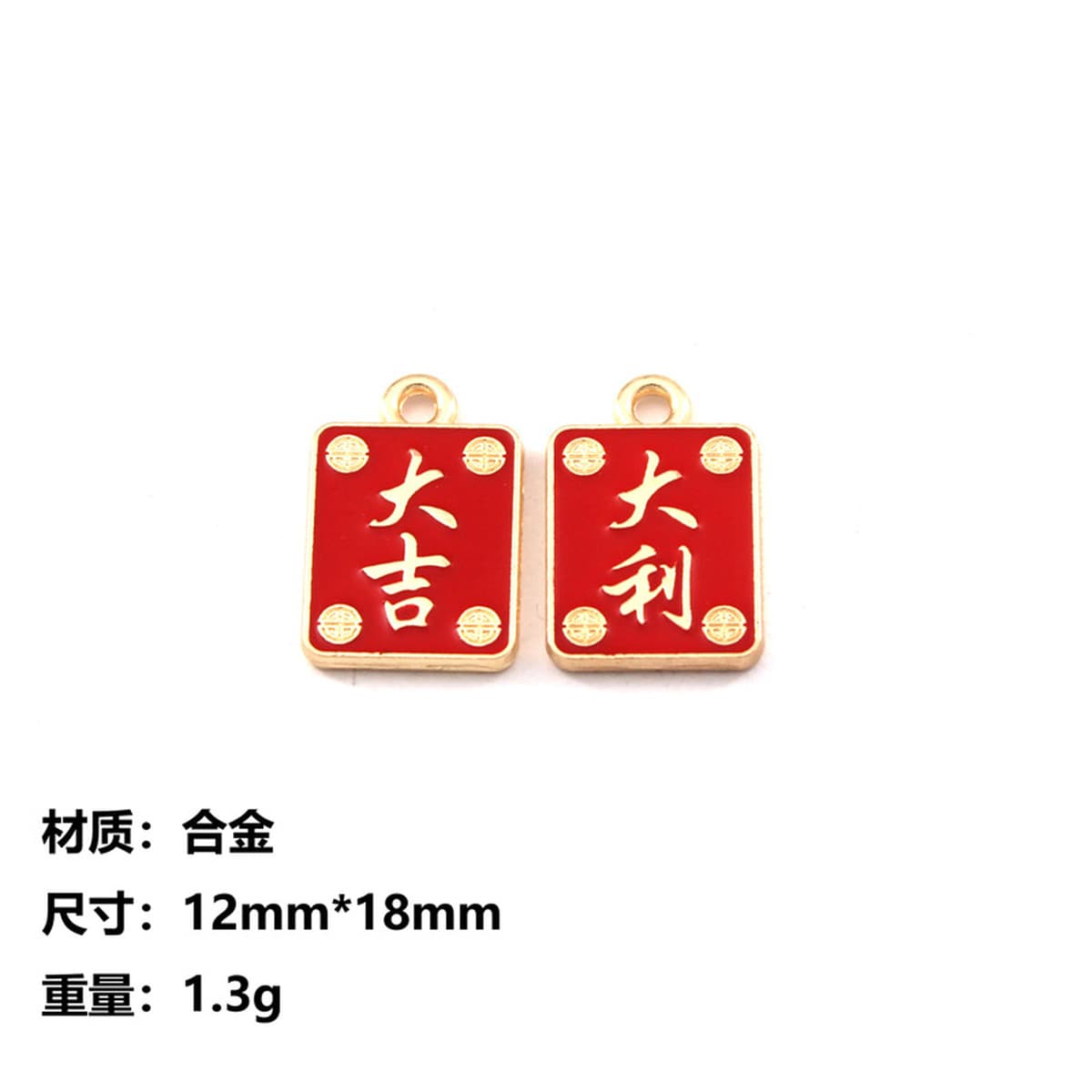 Новый Китай благословение ветра языковая пластина сплав капли масла серьги кулон брелок кулон DIY ювелирные аксессуары
