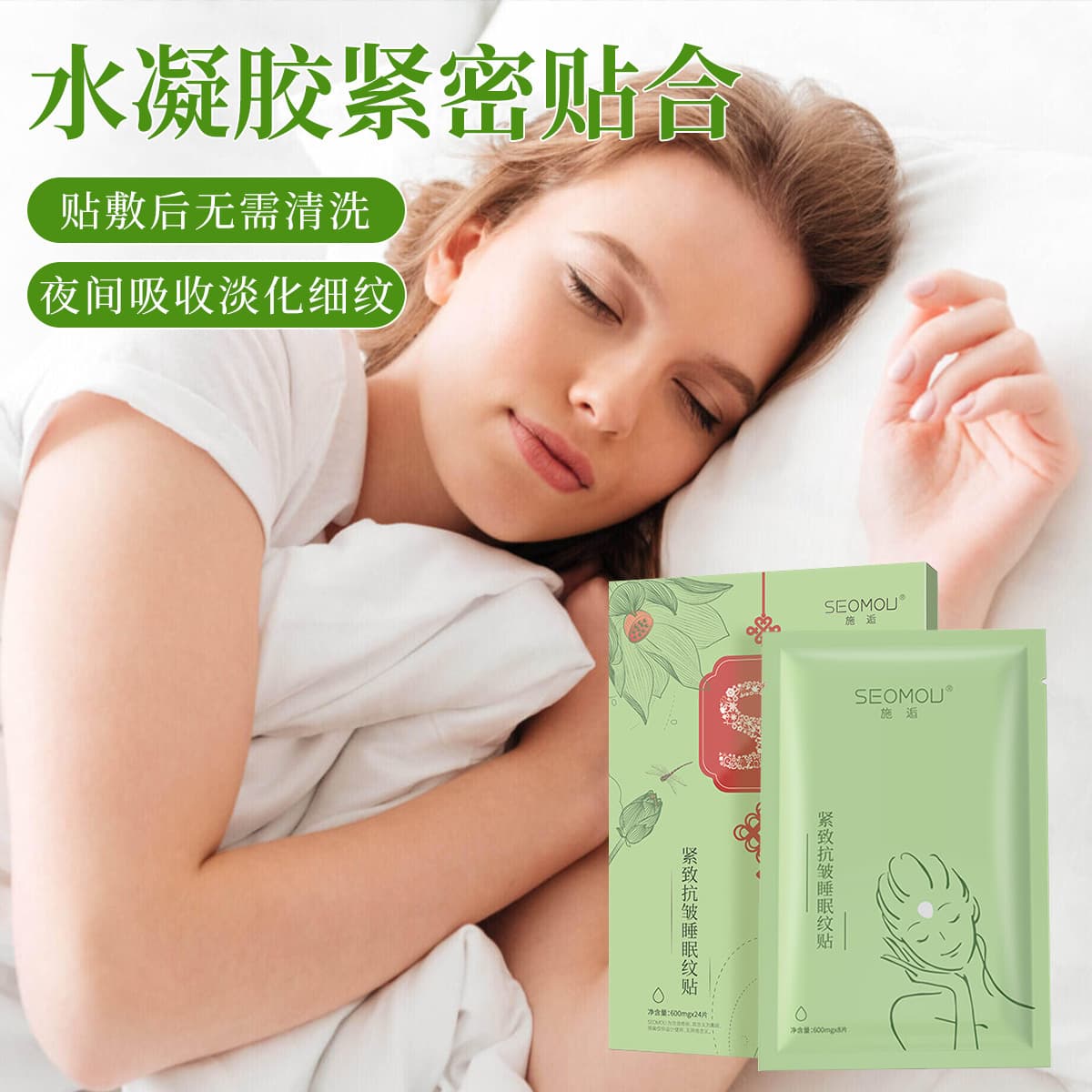 Капли воды крепкие против морщин, спящие, увлажняющие и осветляющие линии между бровями