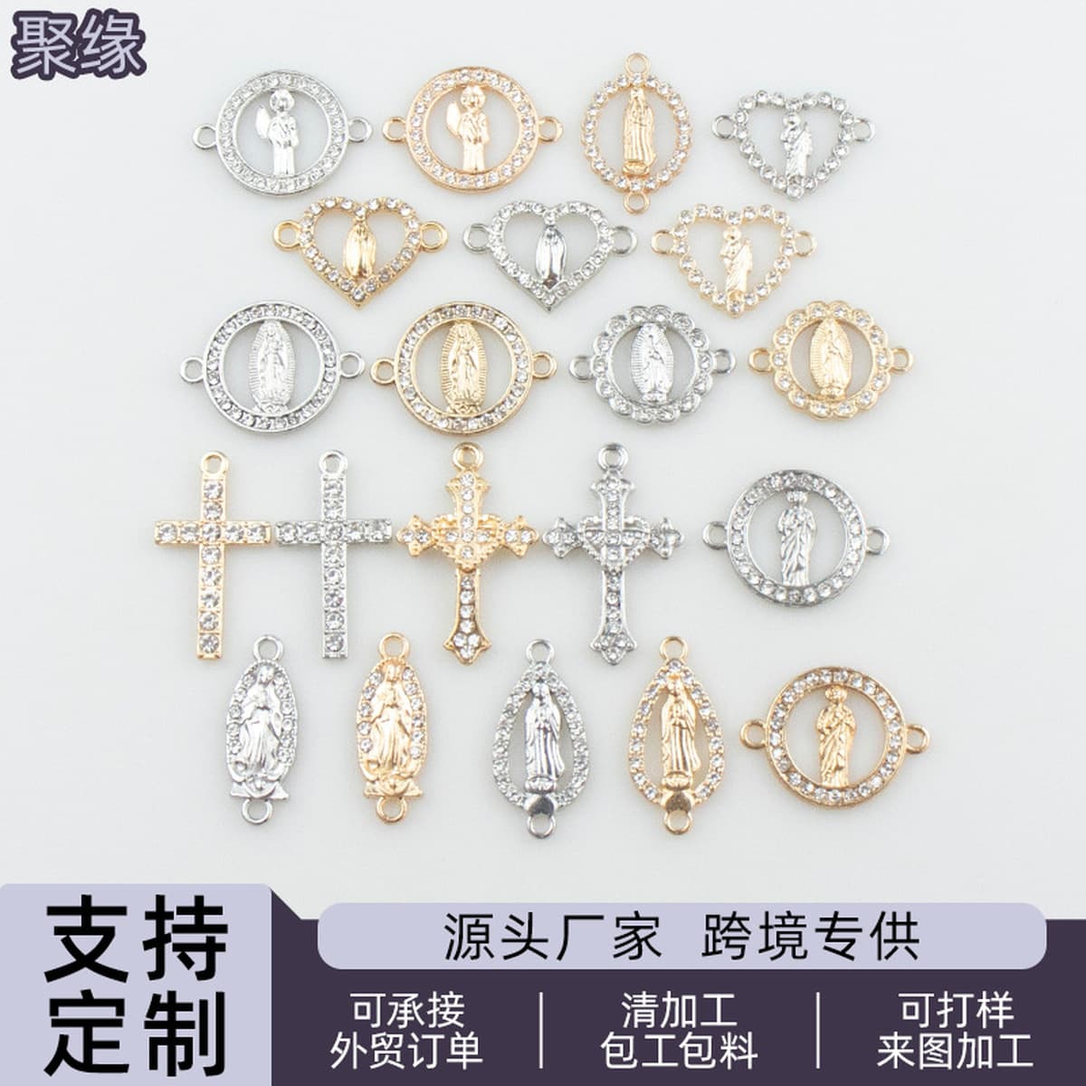 Ювелирные изделия DIY аксессуары европейский и американский стиль микро инкрустированный Циркон двойной висит Дева Иисус...