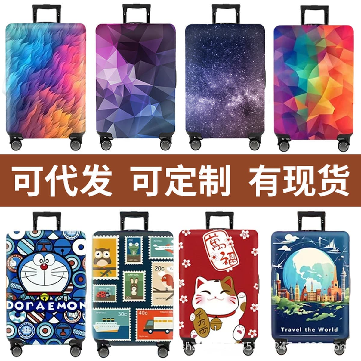Утолщенный износостойкий эластичный чехол для чемодана на колесиках, защитный чехол для чемодана, 20/24/28/ 30inch...