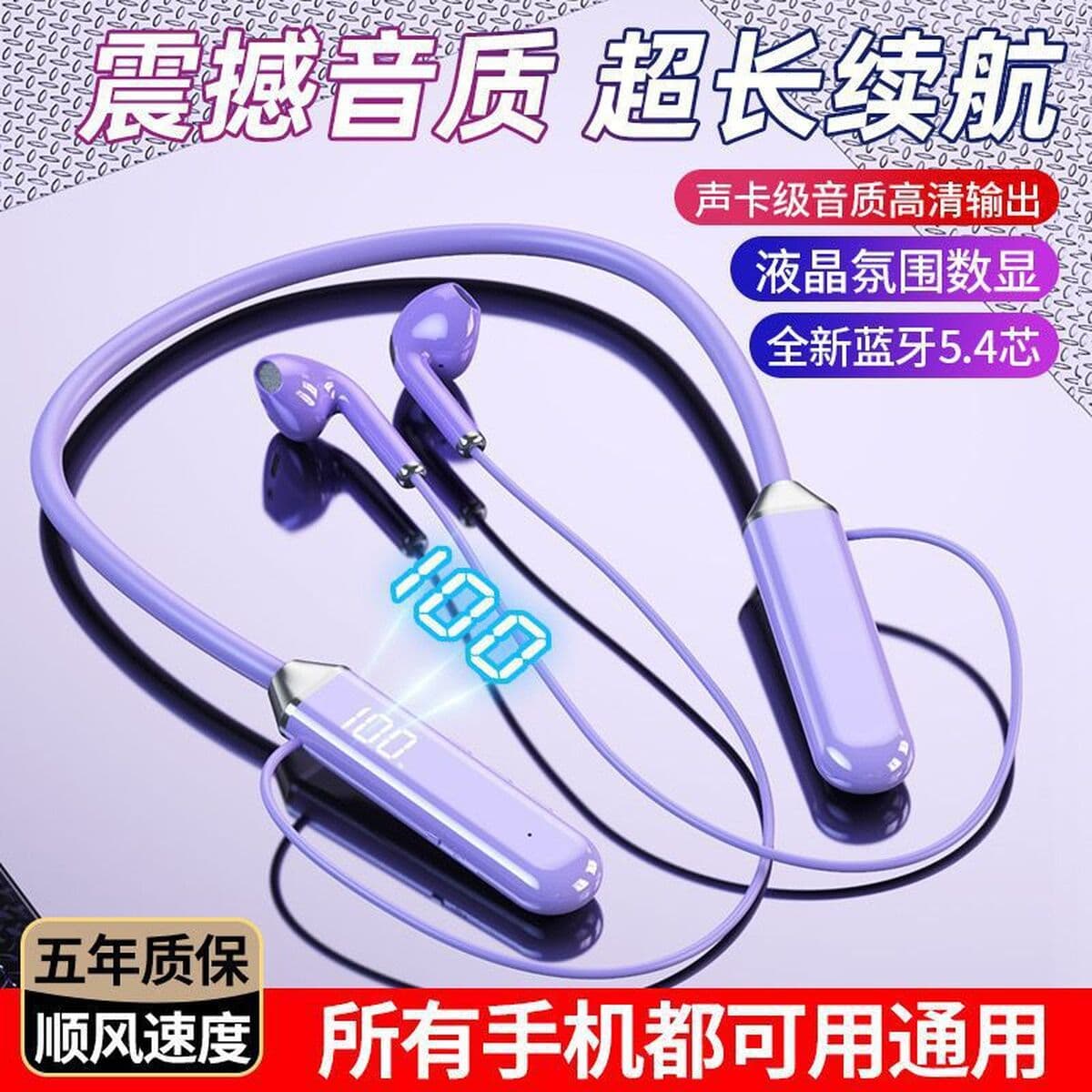 Новая беспроводная Bluetooth-гарнитура светодиодная цифровая динамическая сверхдлинная гарнитура игра