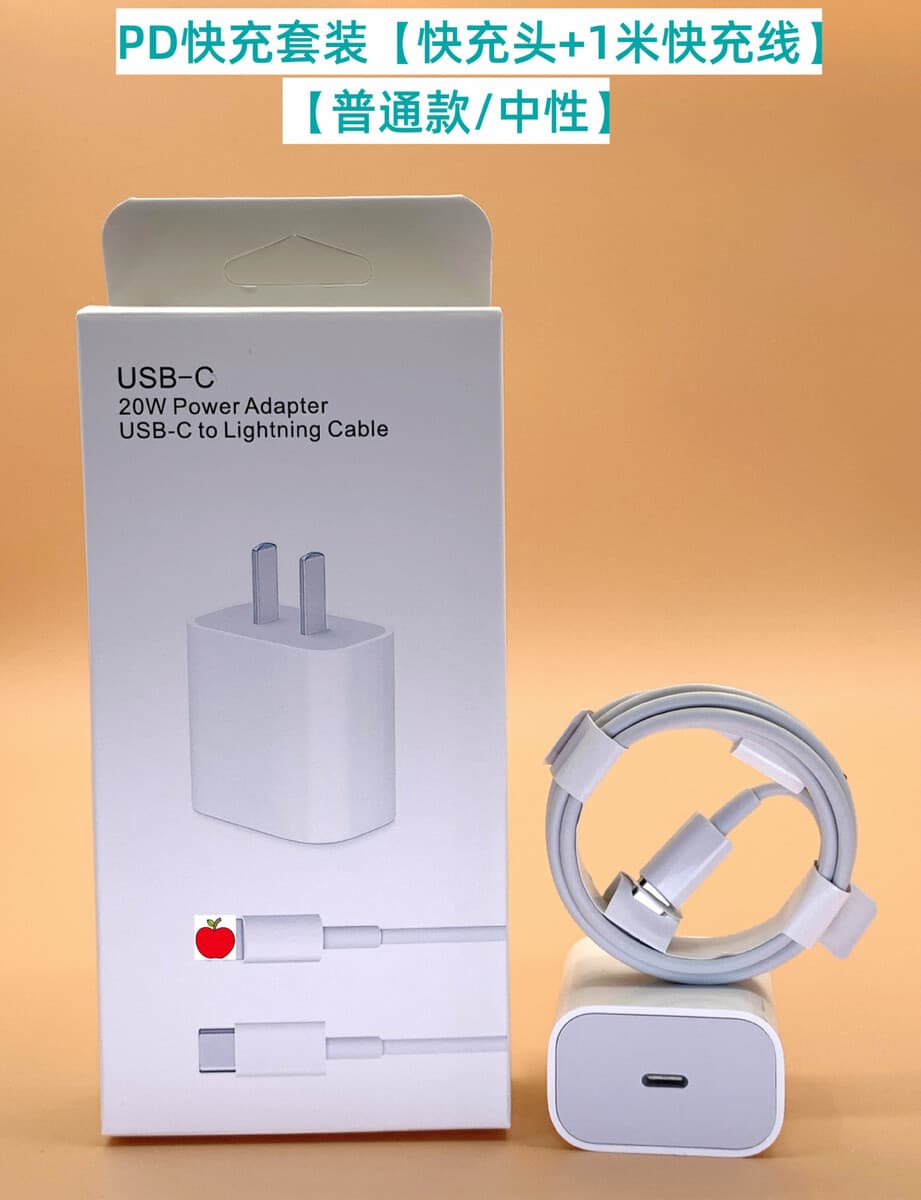 PD20W быстрая зарядная головка для Apple зарядное устройство iPhone Сертификация быстрая зарядная головка кабель для...