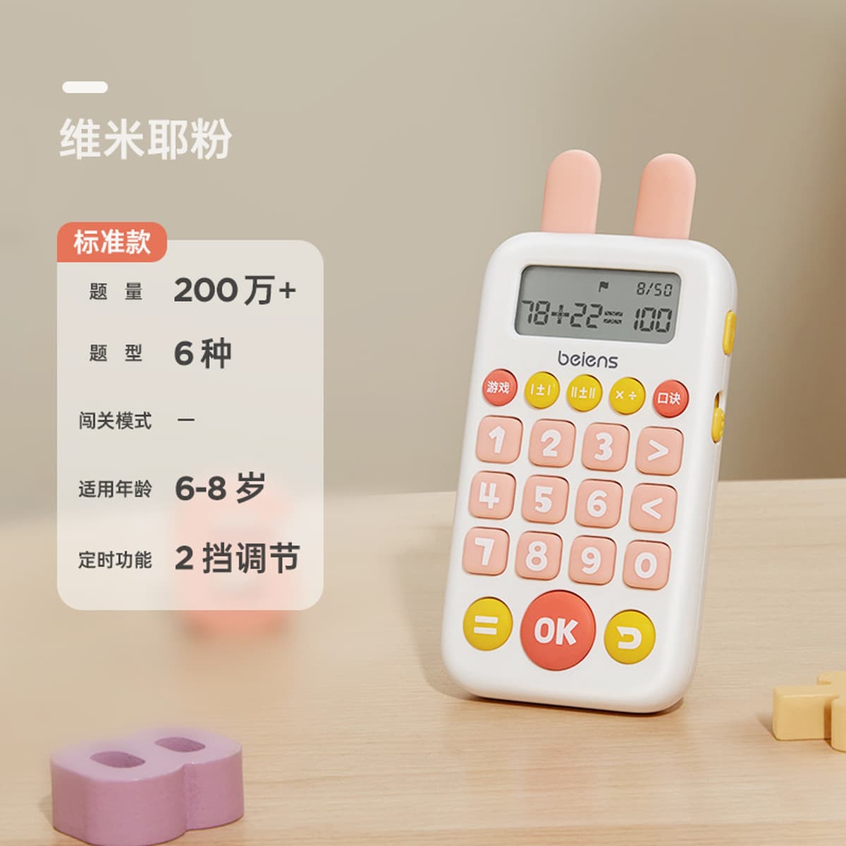 Умная обучающая машина для устного счета Bainshi, развивающая игрушка для детей, интеллектуальный прибор для раннего...