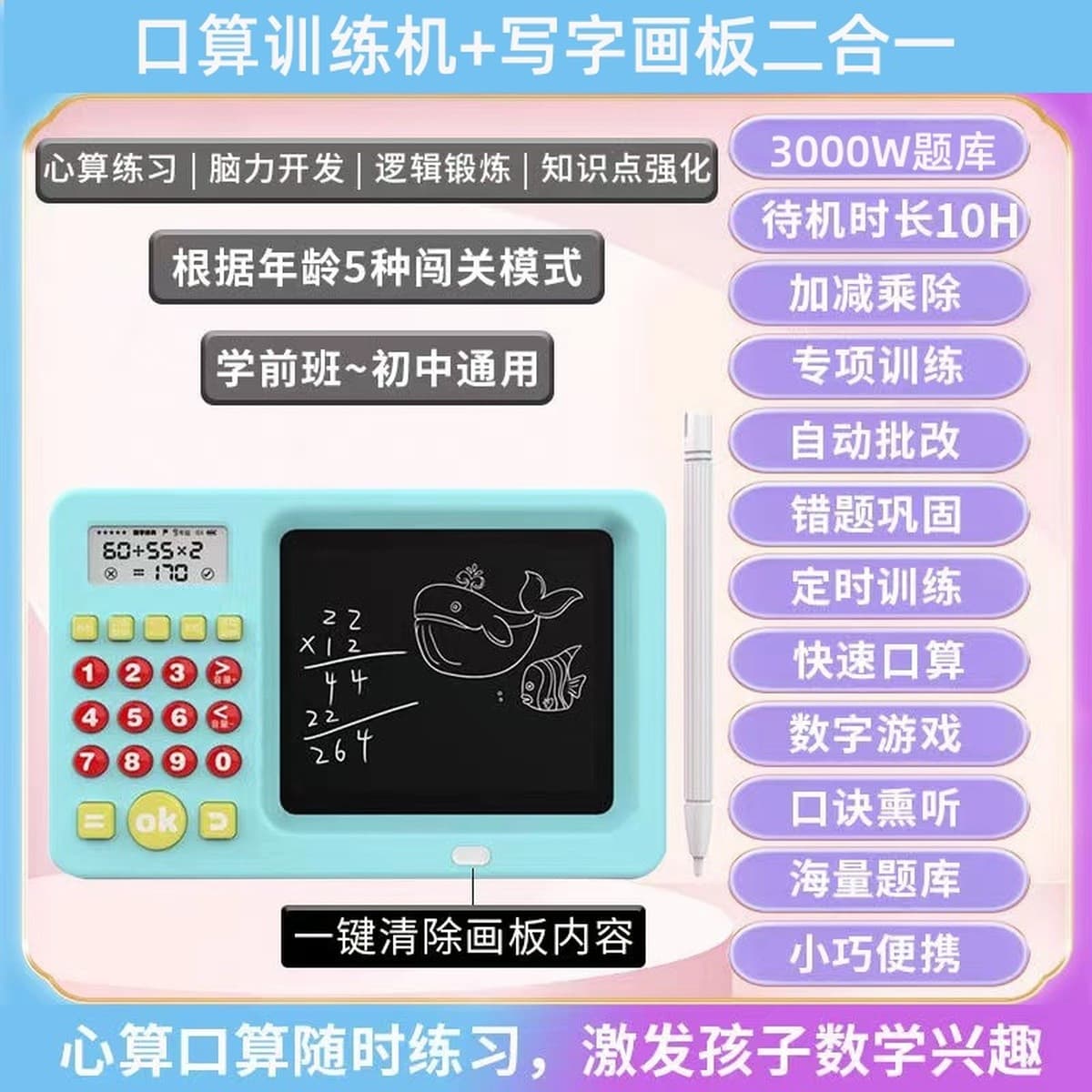 Интеллектуальная машина для устных расчетов Учебная машина для детей автоматическая математика жидкокристаллическая доска...