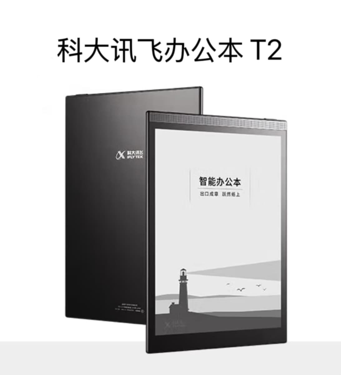 HKUST Fly Smart Офисная книга T3 Чернильный экран Марс 10-дюймовый электронный ридер ноутбук Голосовой текст