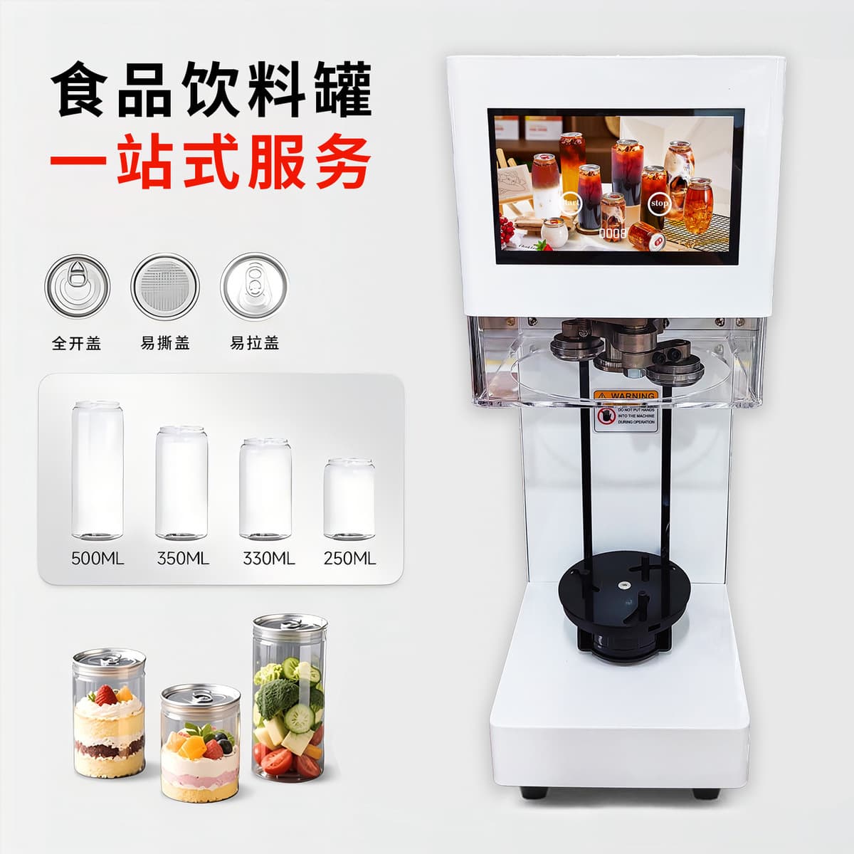 Машина для запечатывания банок для молочного чая магазин напитков сенсорный экран интеллектуальная машина для запечатывания...