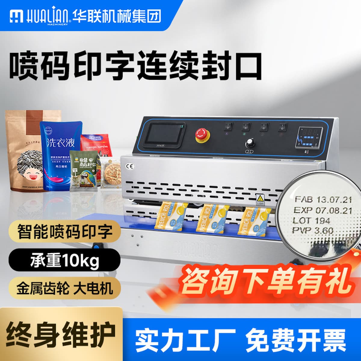 Интеллектуальная струйная кодировочная машина для непрерывной запайки, высокоскоростная машина для запайки пластиковых...