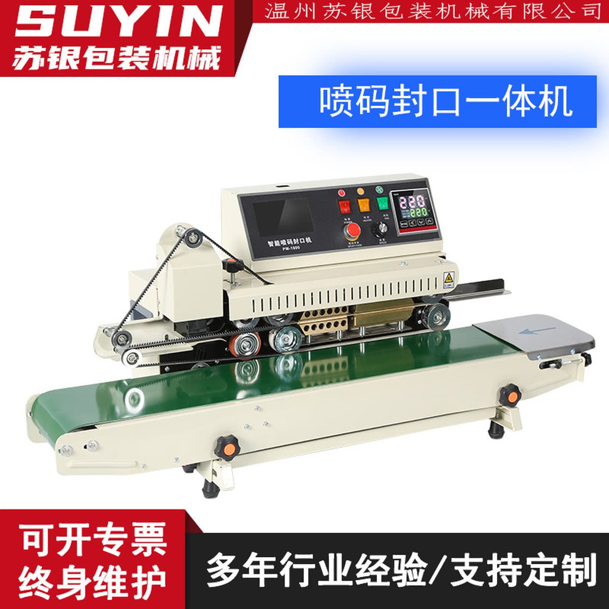 Siyin PM1800 интеллектуальная машина для запечатывания кода алюминиевой фольги мешок пленочный чай пищевой лунный пирог...