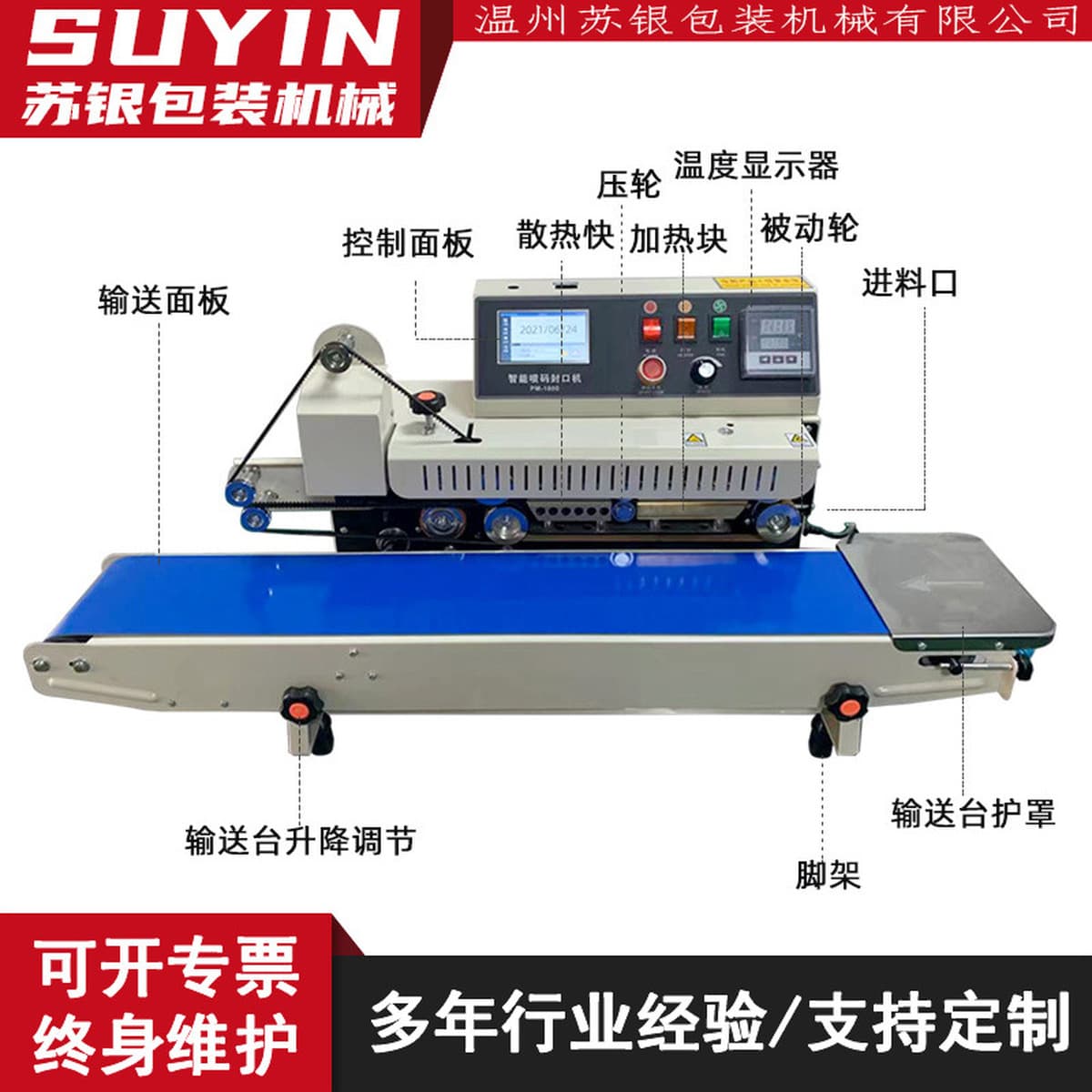 Siyin PM1800 интеллектуальная машина для запечатывания кода алюминиевой фольги мешок пленочный чай пищевой лунный пирог...