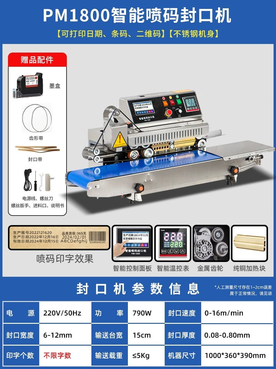 Siyin PM1800 интеллектуальная машина для запечатывания кода алюминиевой фольги мешок пленочный чай пищевой лунный пирог...