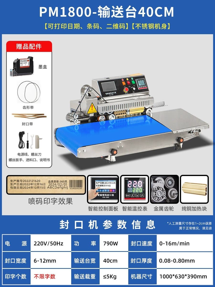 Siyin PM1800 интеллектуальная машина для запечатывания кода алюминиевой фольги мешок пленочный чай пищевой лунный пирог...