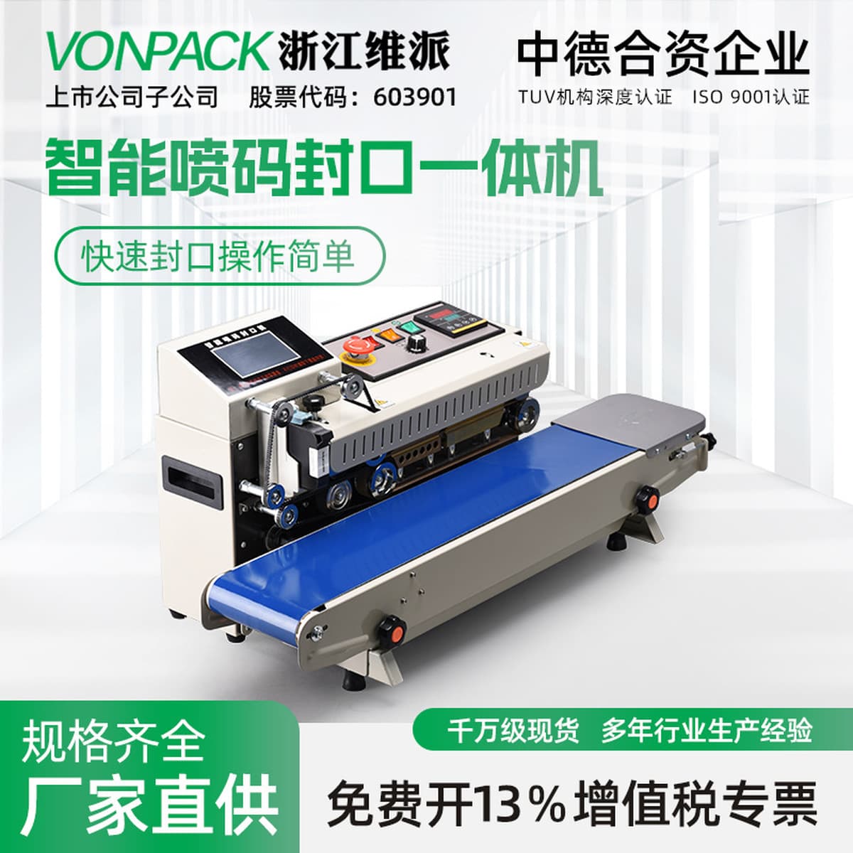 FR-1600 умная струйная герметизация все-в-одной машине Коммерческая непрерывная герметизация алюминиевой фольги пищевой...