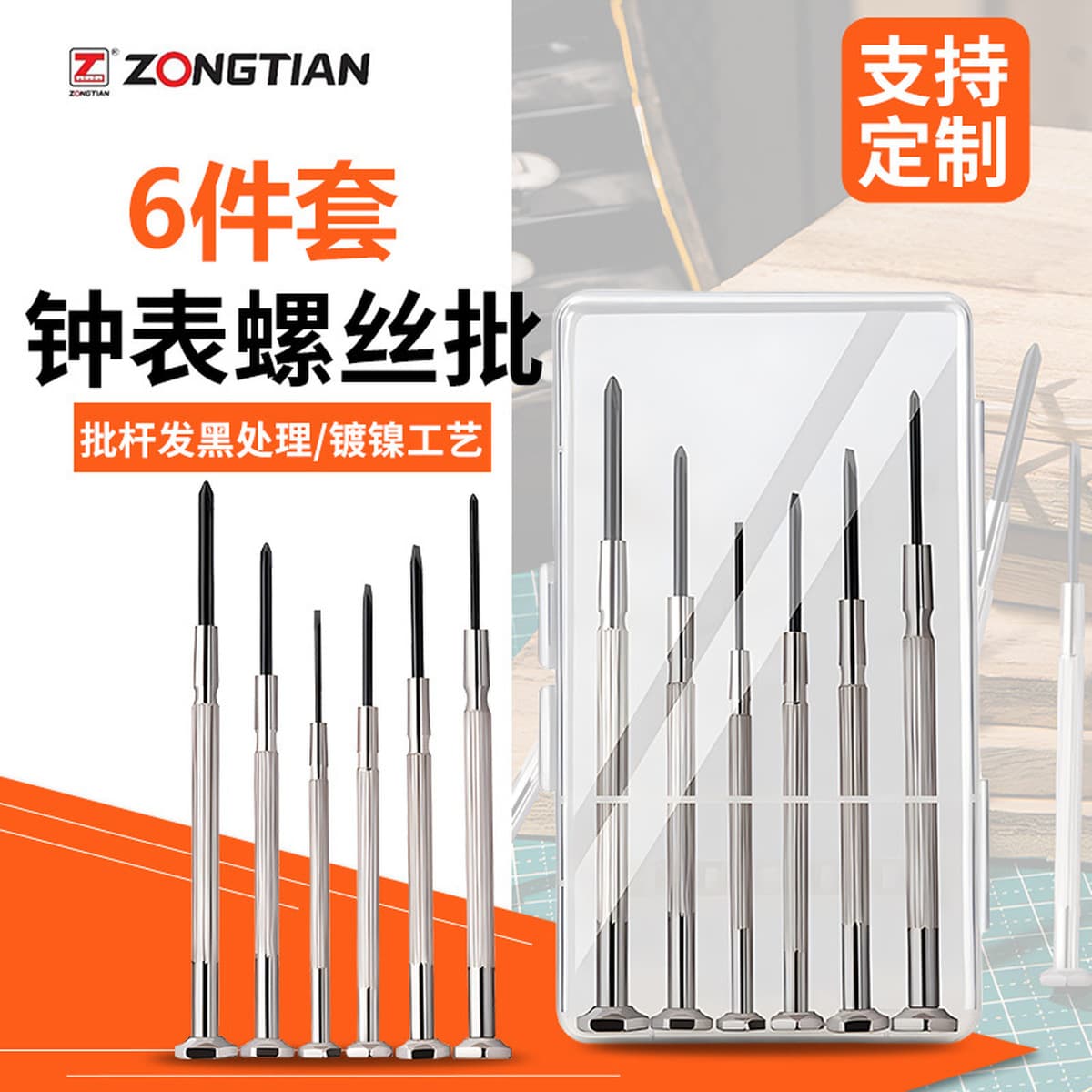 Набор инструментов для ремонта часов, мобильных телефонов и компьютеров, 6 предметов, набор крестообразных отверток,...