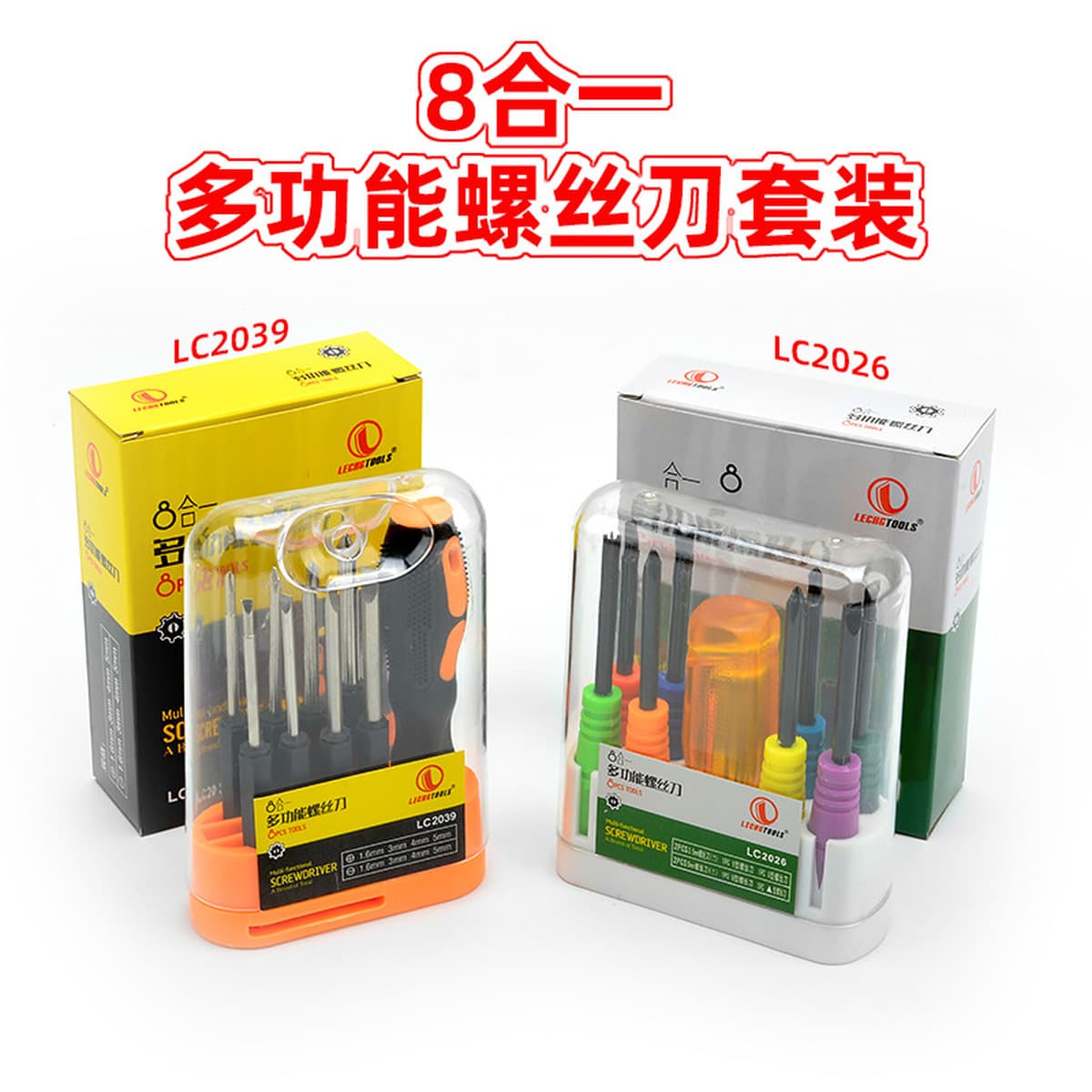 Мини 8 в 1 отвертка набор инструментов для ежедневного ремонта