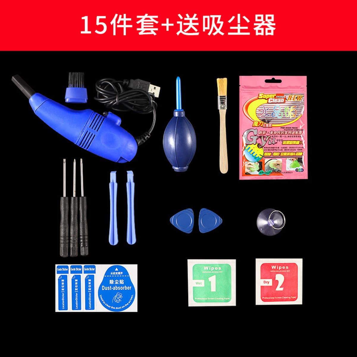 Многофункциональный набор отвертки комбинированный домашний крест конус