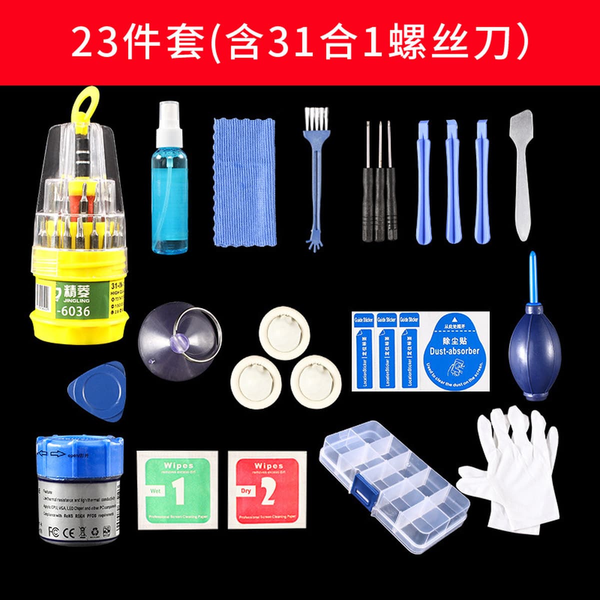 Многофункциональный набор отвертки комбинированный домашний крест конус