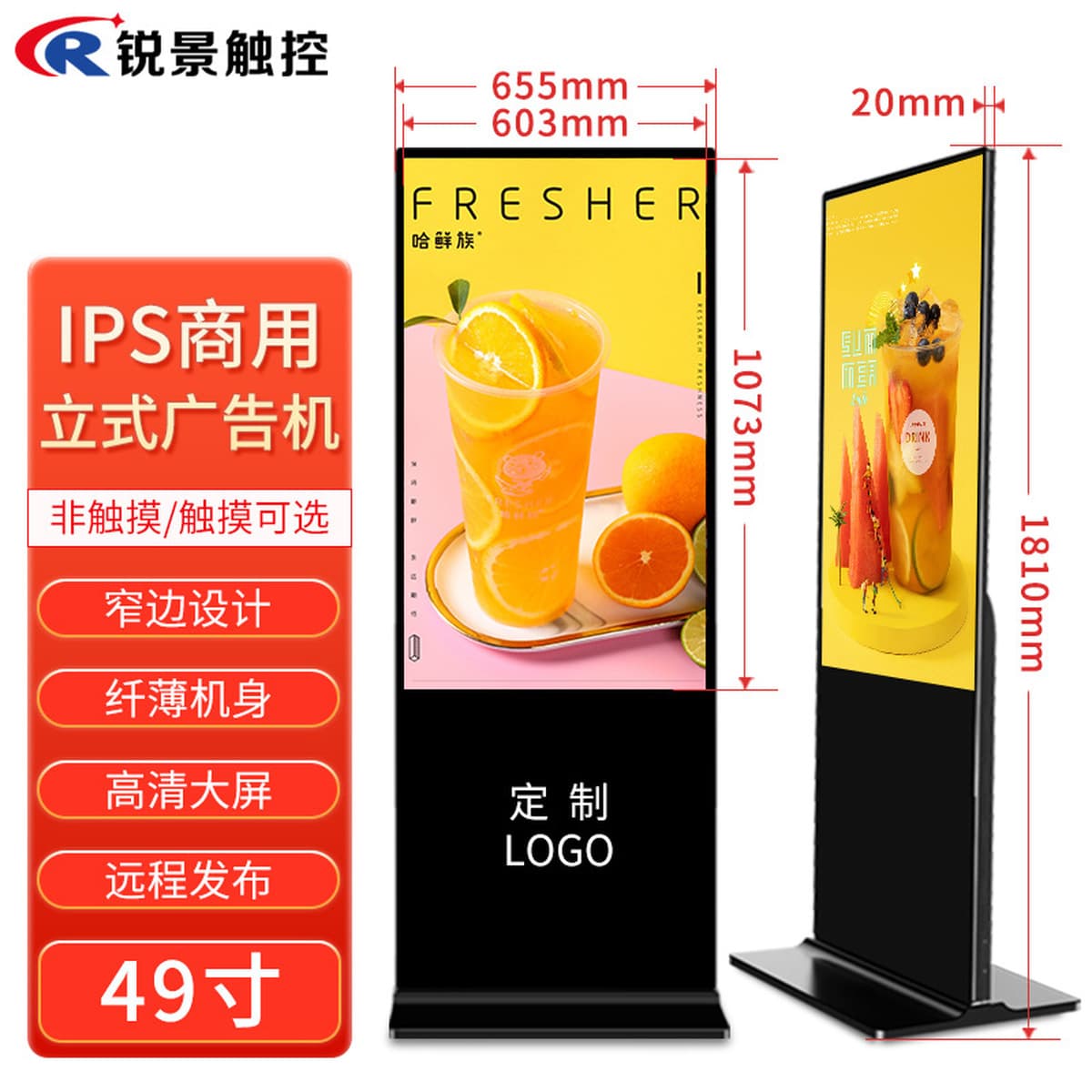 43/55-дюймовый вертикальный рекламный дисплей для смарт-андроид сети HD напоенный сенсорный запрос все в одном