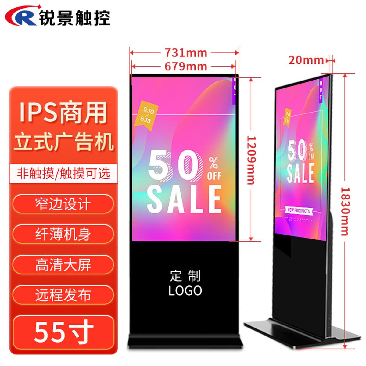 43/55-дюймовый вертикальный рекламный дисплей для смарт-андроид сети HD напоенный сенсорный запрос все в одном