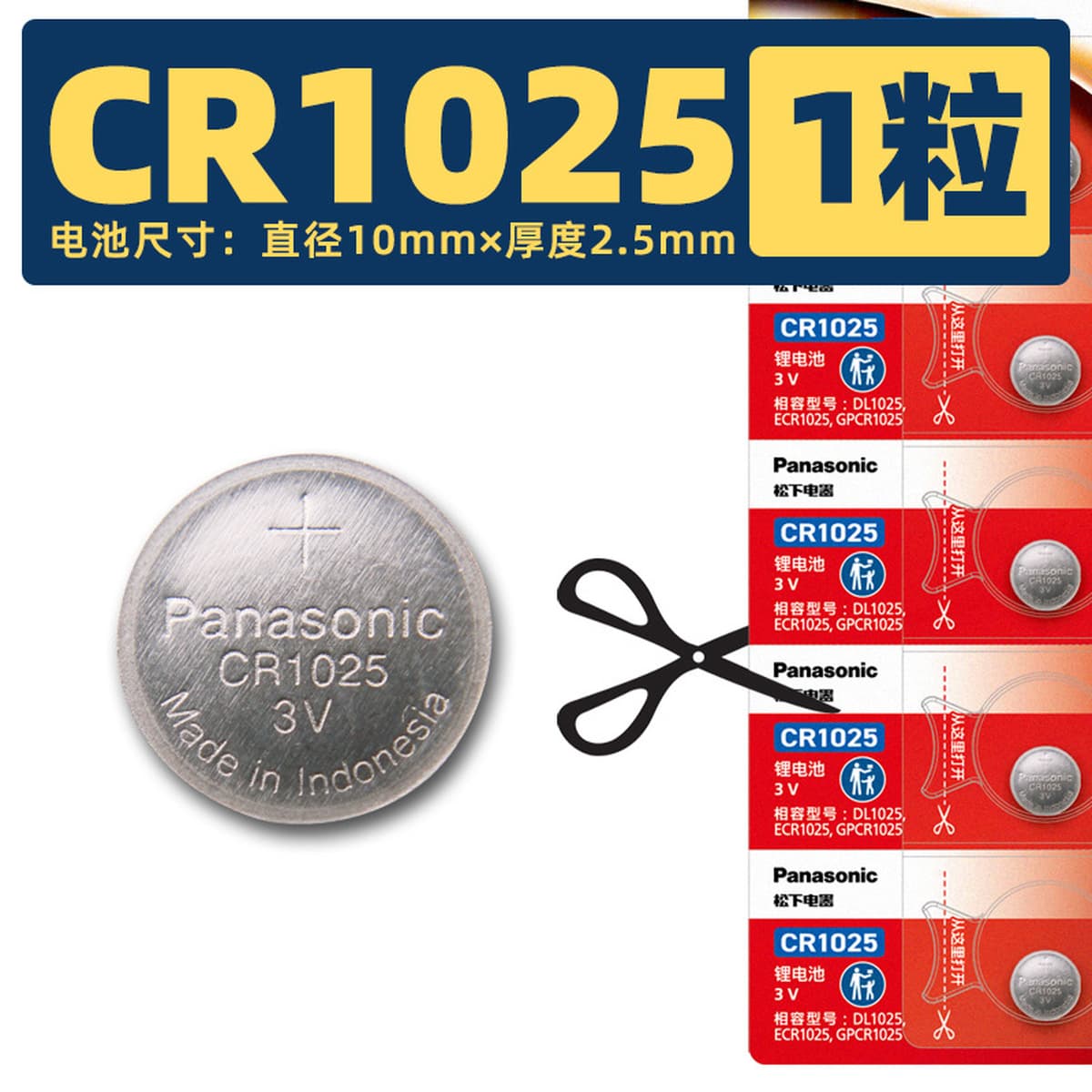 Батарейки Panasonic CR2032 CR2025 2016 литиевые для часов, ключей от машины, материнских плат, цифровых устройств, оптом