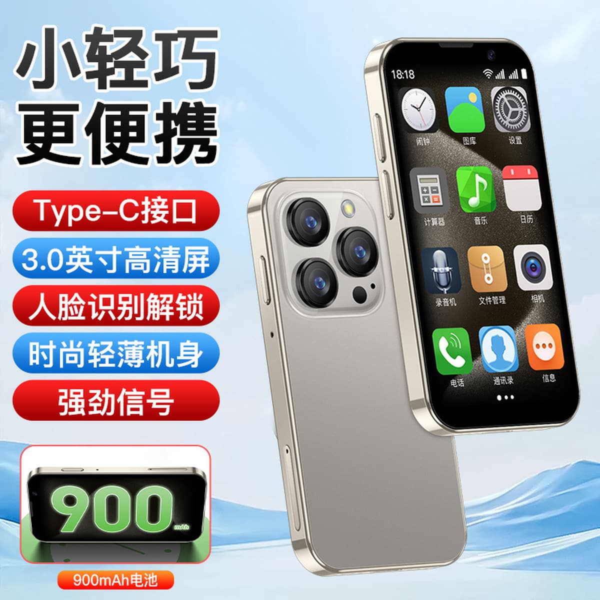 Мини-смартфон Cross-border Suoye XS18Pro, 3.0inch Wi-Fi, Bluetooth, поддержка 2G/3G, оптовая продажа, портативный