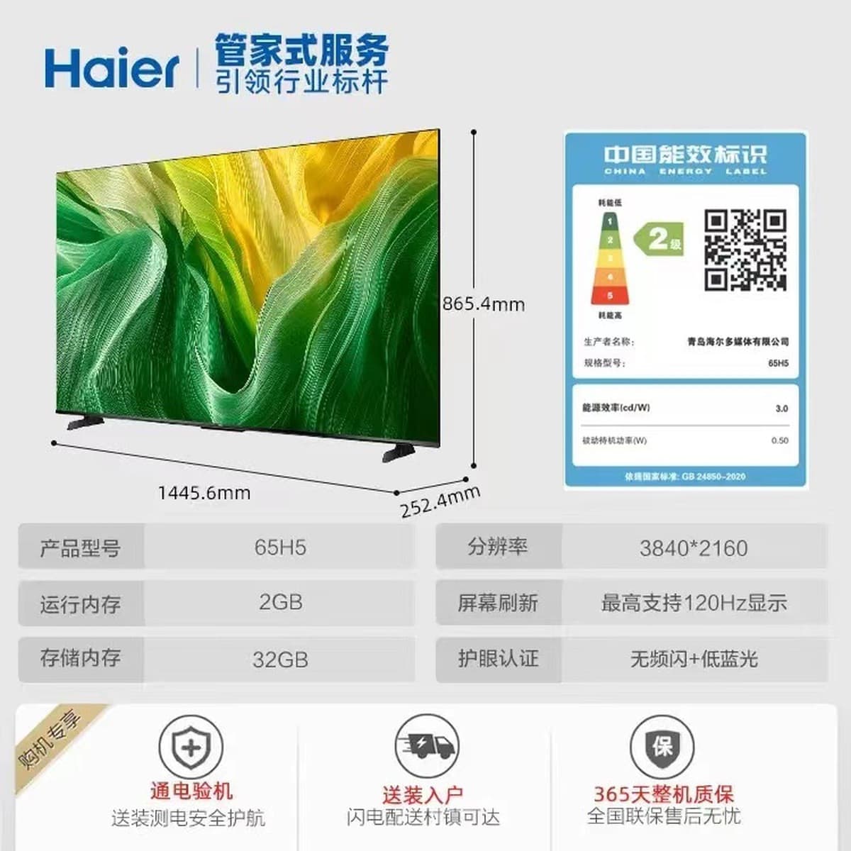 Haier H5 65/55/50/75 дюймов 120 Гц высокая щетка для защиты глаз 4k Smart Network гостиная ЖК-телевизор