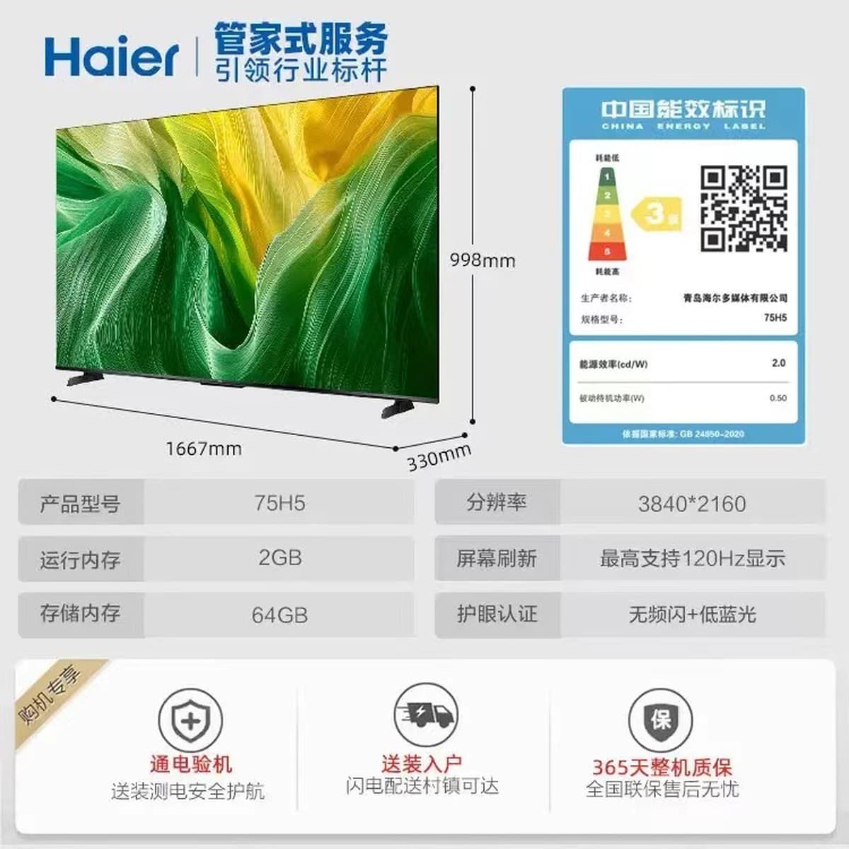 Haier H5 65/55/50/75 дюймов 120 Гц высокая щетка для защиты глаз 4k Smart Network гостиная ЖК-телевизор