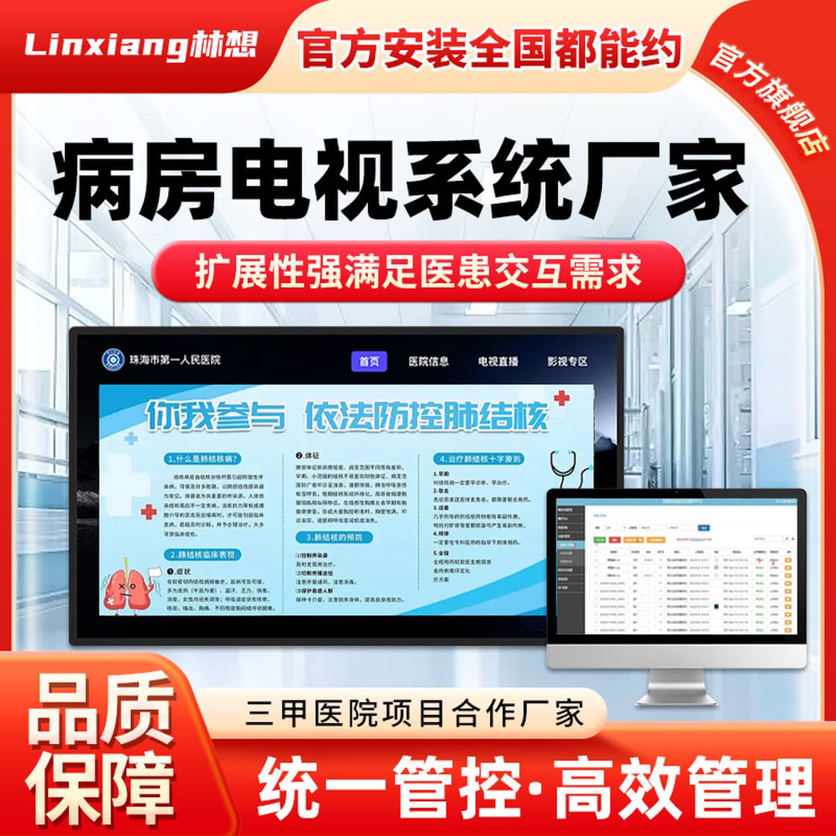 Больница IPTV система палаты Интернет ТВ Дом престарелых Цифровой сетевой дисплей коридор для обучения Smart TV