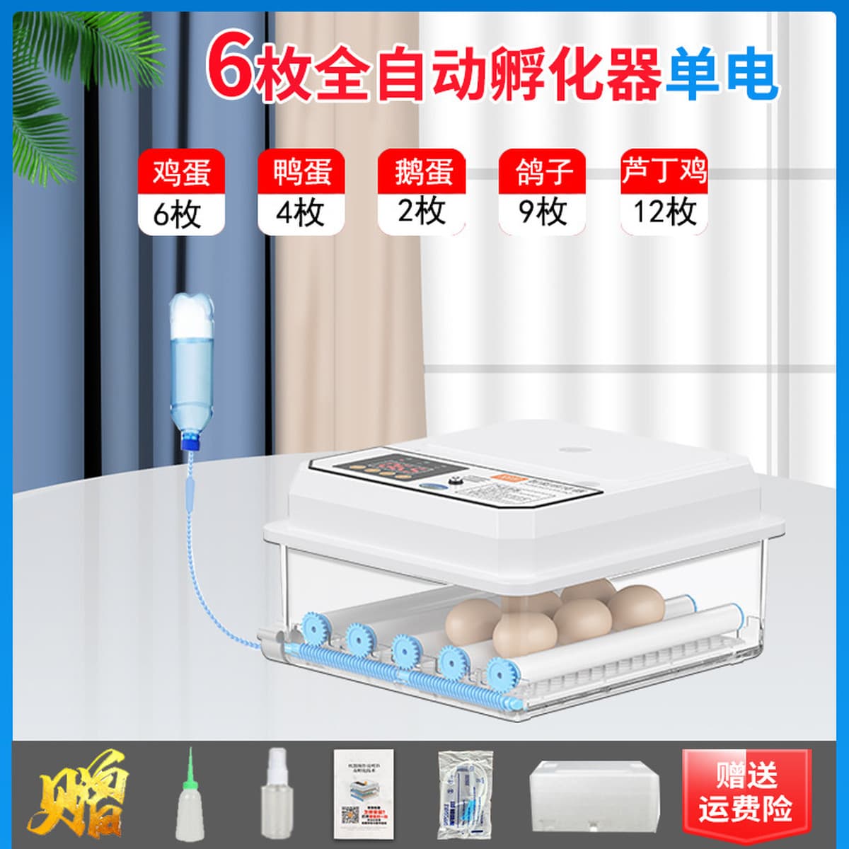 Внешняя торговля, оптовая продажа, инкубатор для курицы, полностью автоматический маленький бытовой инкубатор, умный...