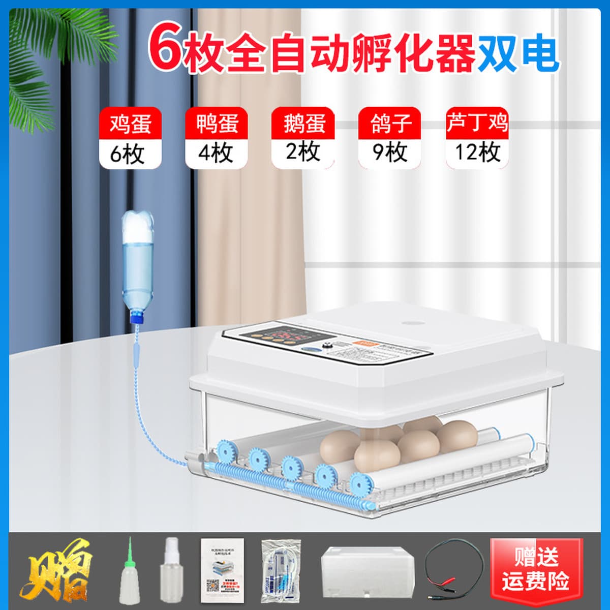 Внешняя торговля, оптовая продажа, инкубатор для курицы, полностью автоматический маленький бытовой инкубатор, умный...