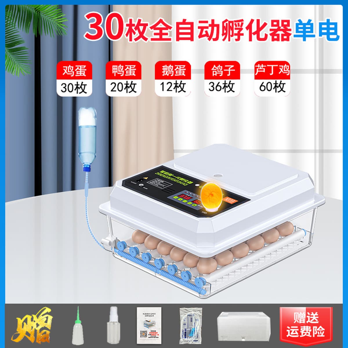 Внешняя торговля, оптовая продажа, инкубатор для курицы, полностью автоматический маленький бытовой инкубатор, умный...