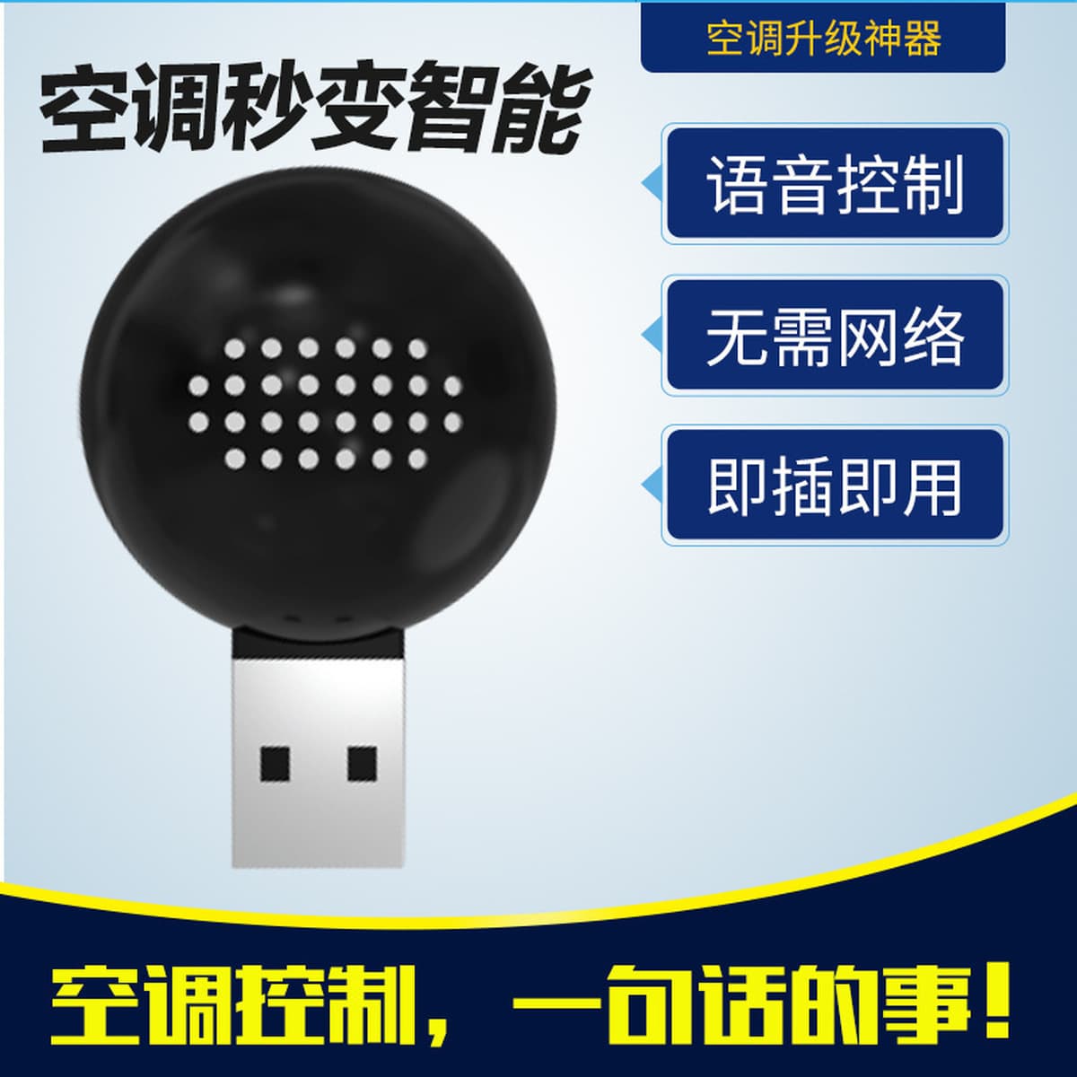 Factory AI Интеллектуальный голосовой кондиционер Компаньон Голосовое управление Мастер контроля температуры Голосовой пульт...