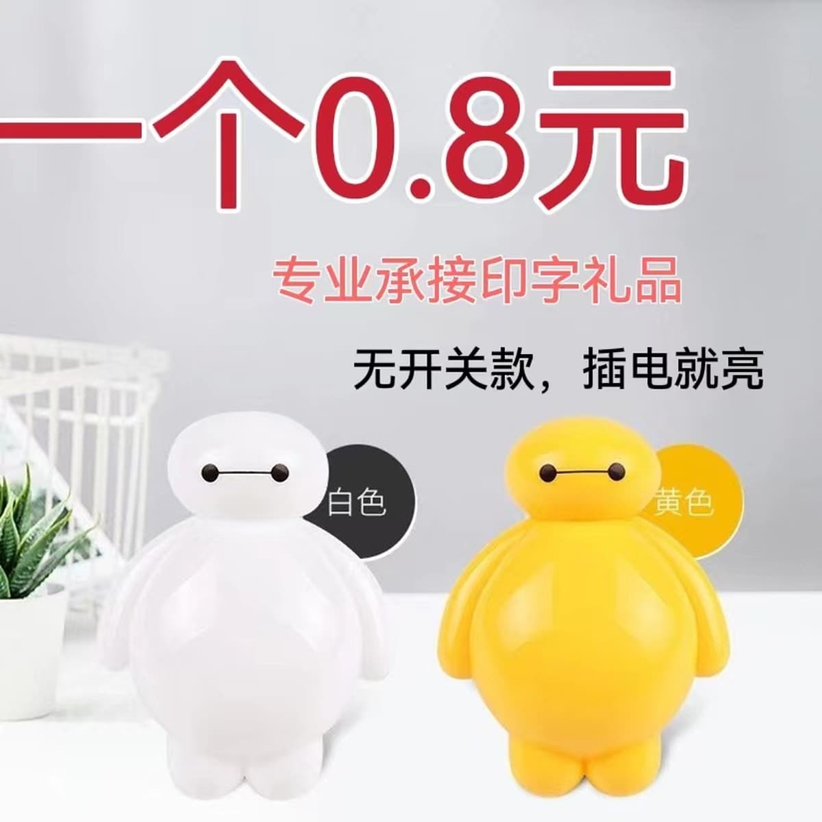 Сувенирный магазин ночник новая экзотическая Светодиодная лампа с управлением освещением, Индукционная прикроватная лампа,...