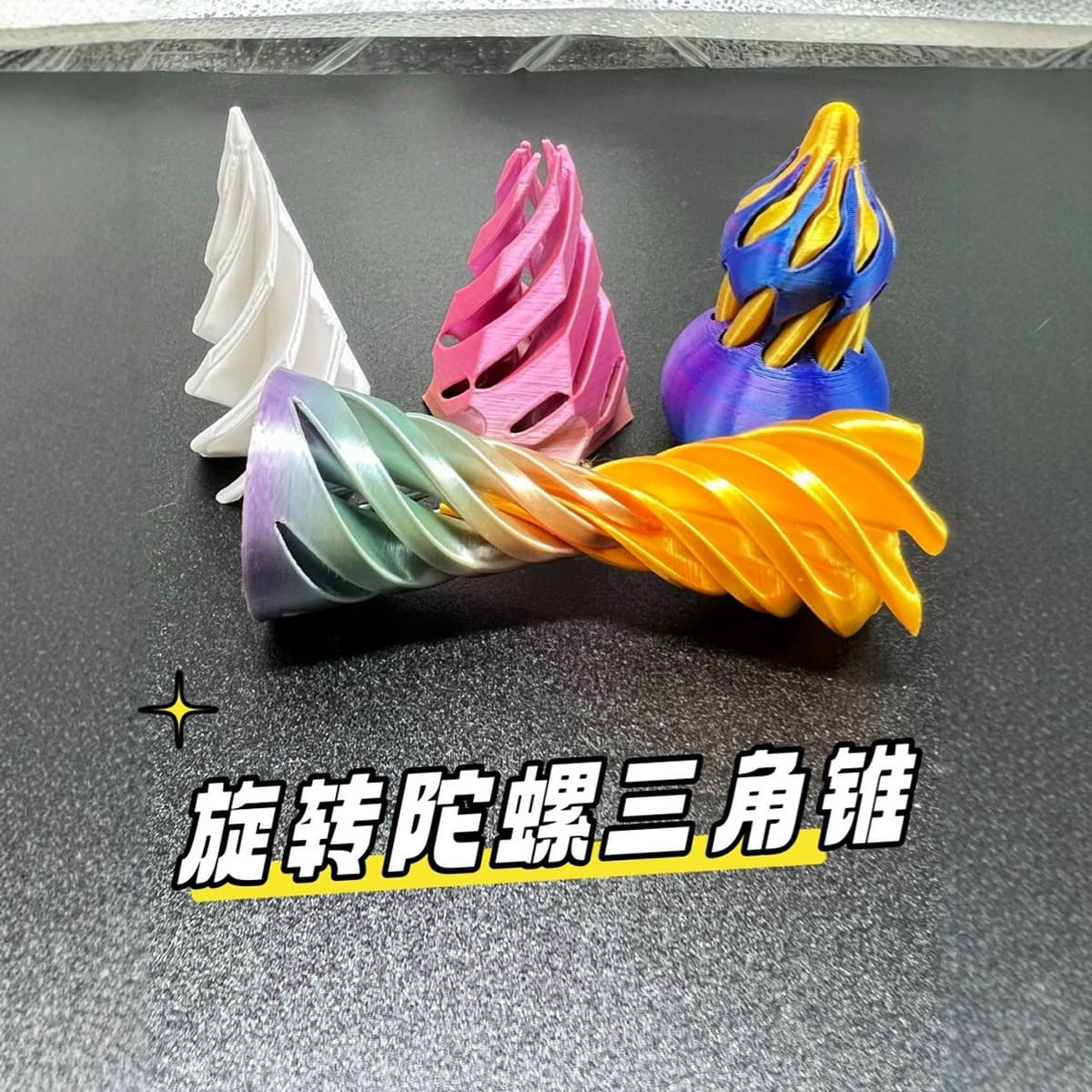 3D Print Распаковать вращение тыквы рождественская елка спиральный треугольный конус спиральная башня палец гироскопа...