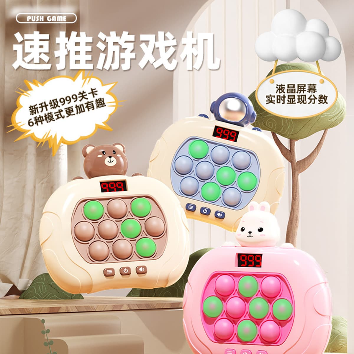 Быстродвигайте на ЖК-экран игровой консоли суслика, нажмите кнопку, чтобы распаковать игру