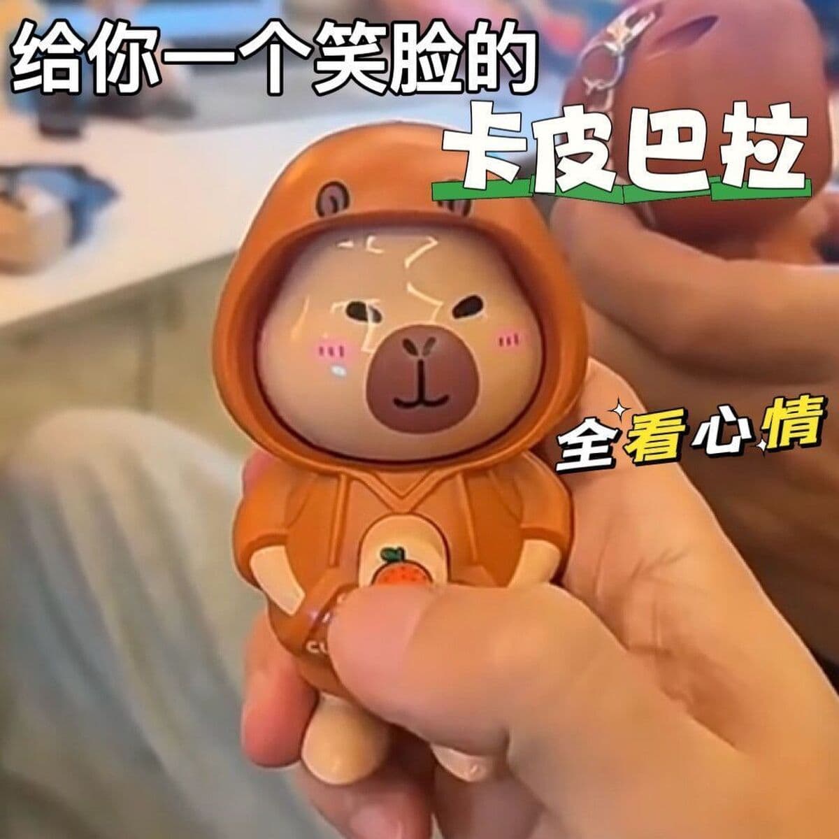 На складе Капибара меняется лицо, игрушка, поворачивается лицо, превращается в мультяшную куклу брелок