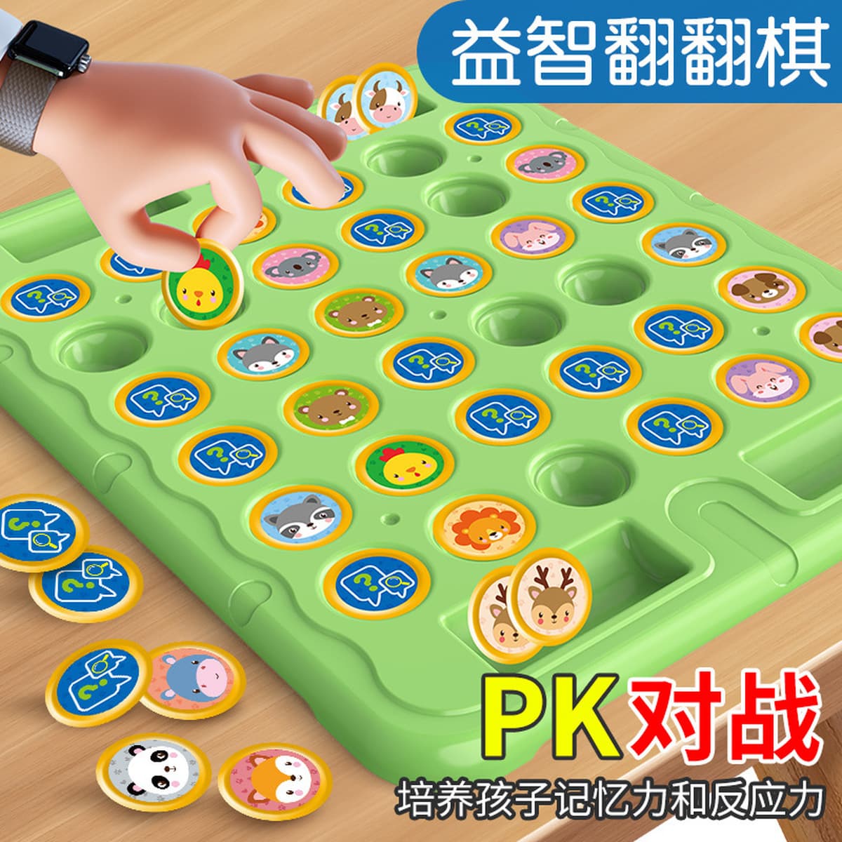 Раннее образование Память Шахматы Животные Chess Chess Дети Сконцентрацию Тренировка Тренировка Родитель-ребенок...