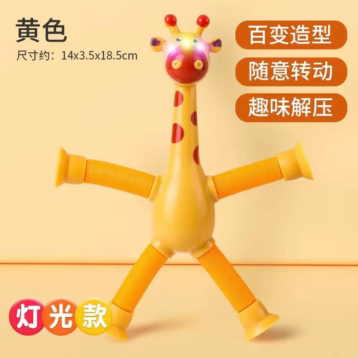 Светящийся и постоянно меняющийся жираф телескопическая трубка игрушка развивающая игрушка мультфильм присоска...