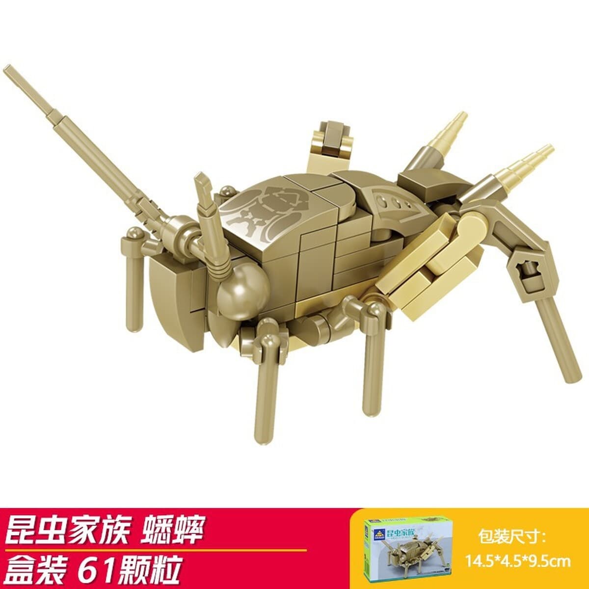 Kaizhi совместимый Lego насекомое строительный блок для мальчиков, собранная игрушка, развивающая модель богомола для детей...