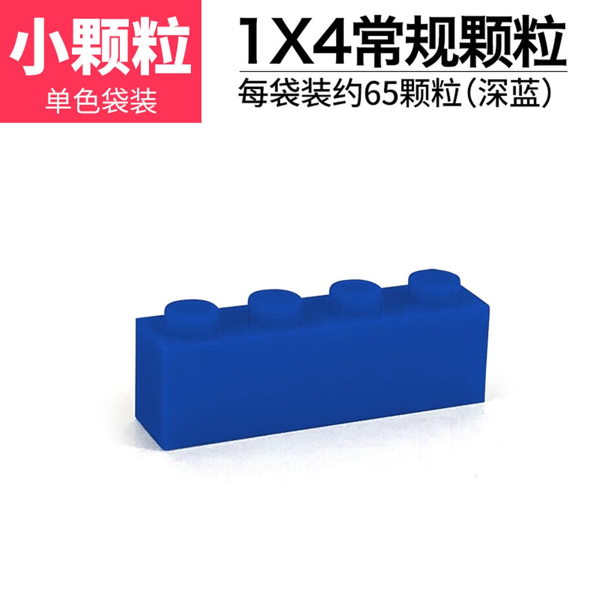 Совместимость со строительными блоками Lego с мелкими частицами 1x4 Высокая кирпичная основа аксессуары для частиц детские...