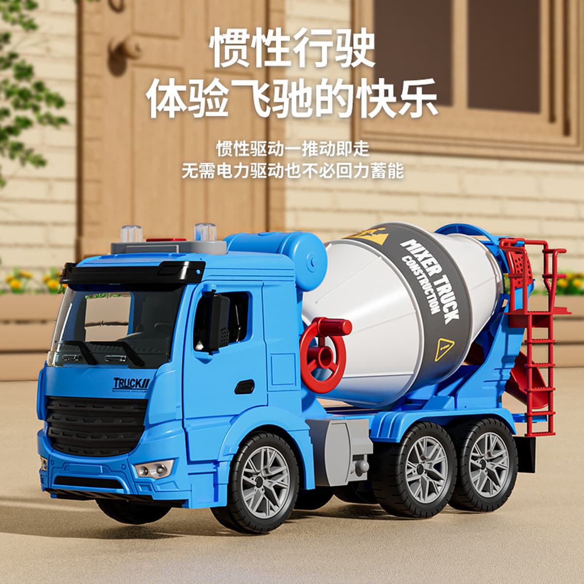 Большой бетоносмеситель может быть произведен инерционный инженерный автомобиль