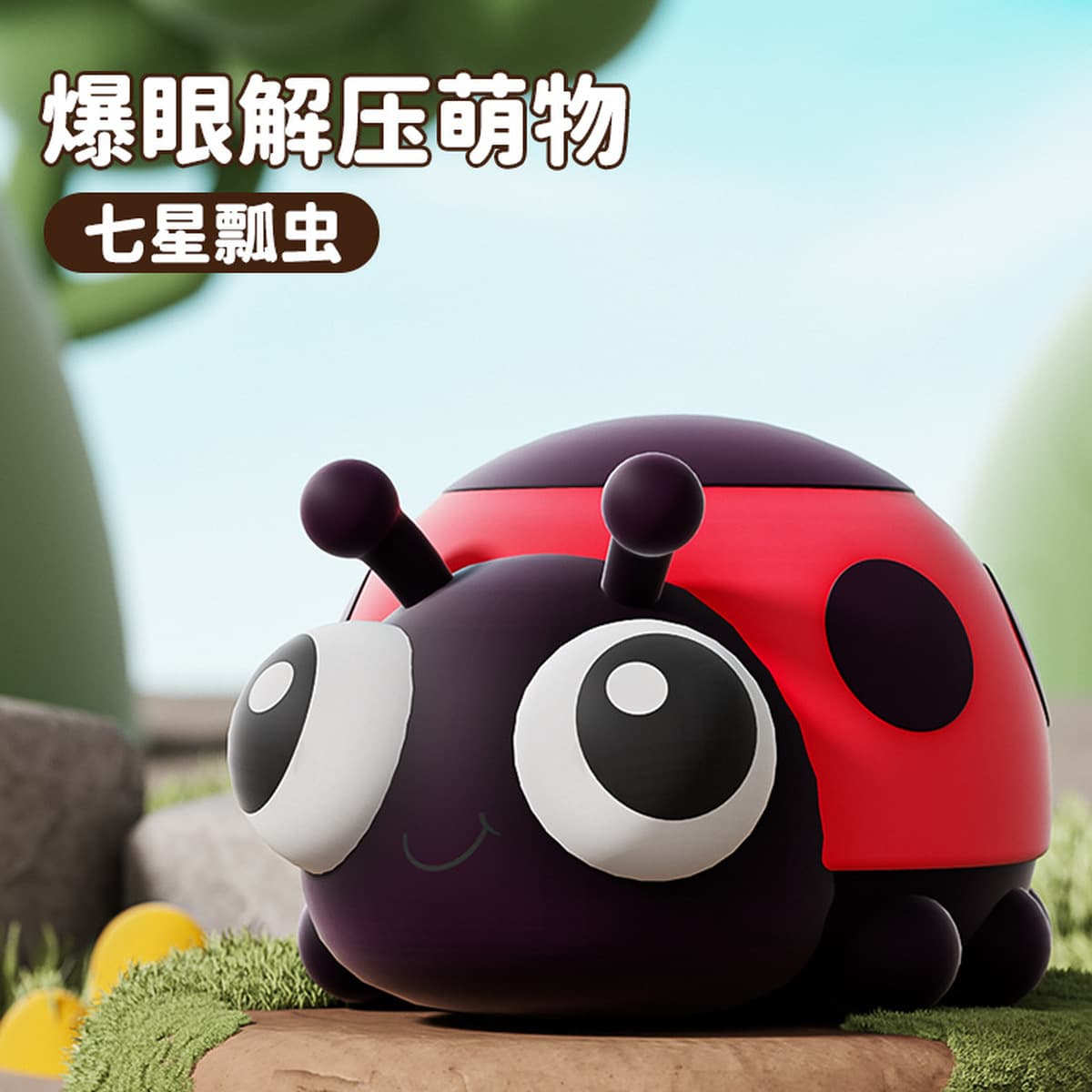 Взрывная модель нажимает на пузырьки, щепотка, щепотка, креативность, милая, смешная, нажимает на студентов и детей, чтобы...