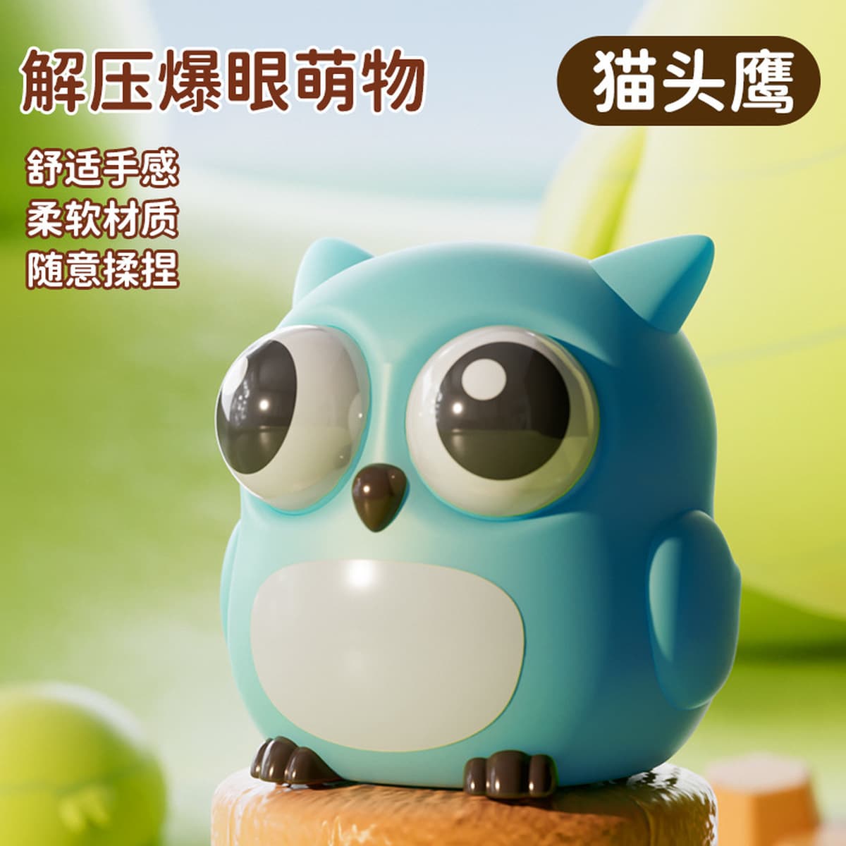 Взрывная модель нажимает на пузырьки, щепотка, щепотка, креативность, милая, смешная, нажимает на студентов и детей, чтобы...