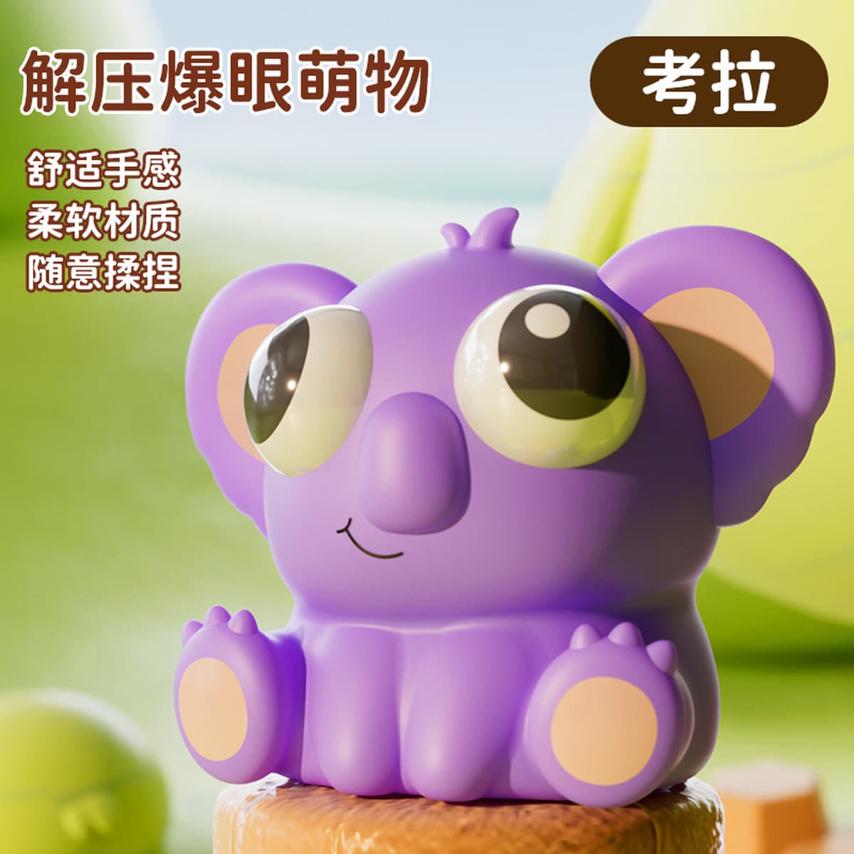 Взрывная модель нажимает на пузырьки, щепотка, щепотка, креативность, милая, смешная, нажимает на студентов и детей, чтобы...